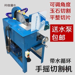 12-Inch 14inch 16inch Hand-Crank Cutting Machine Jade Water Cutting Machine Material Cutting Machine Feeder Desktop Household Cutting Machine Taibo