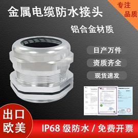 电缆附件;接头;通用五金配件