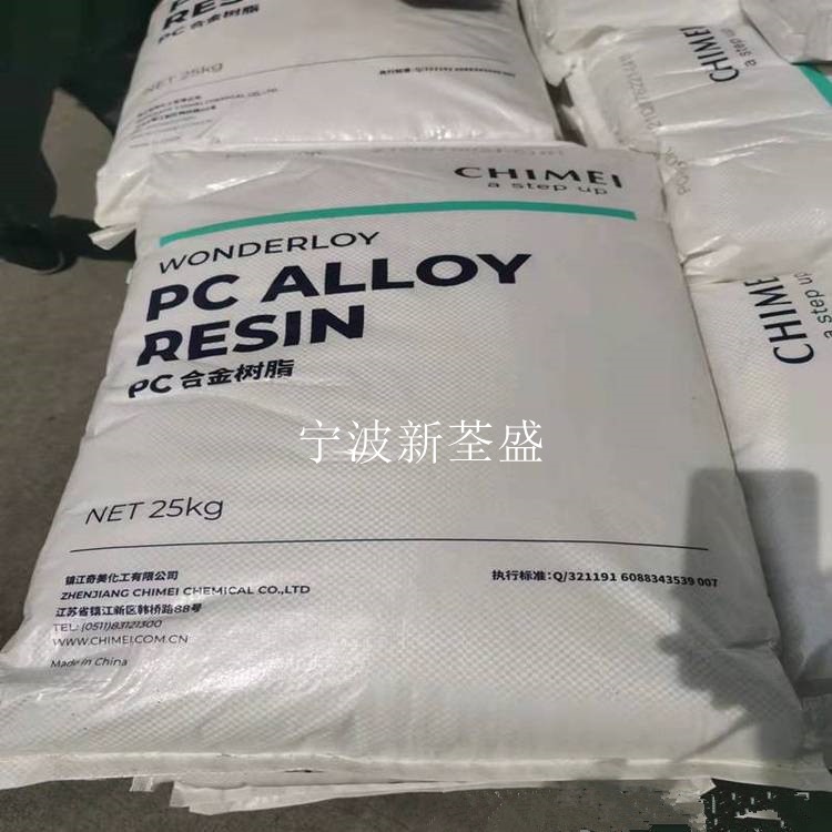 PC/ABS PC-345 台湾奇美 高流动 注塑级合金料 塑胶原料