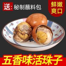 毛鸡蛋五香味土鸡活珠子13天新鲜鸡蛋熟食凤凰钢化无毛蛋直销批发