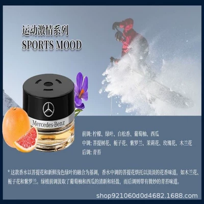 Mercedes-Benz Original Car Fragrance Perfume S350 S400 S450, Specially Designed for Maybach Amg Car Fragrance Systems (Car Perfume Aromatherapy) - sports-passion-in-motion-11