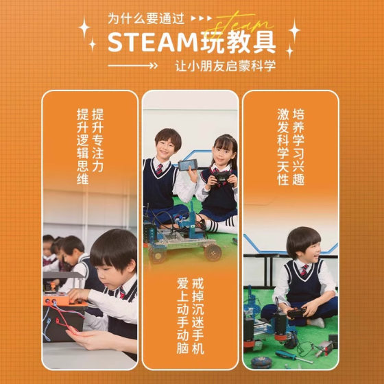 Children's Science Experiment suit Primary School Students' Educational Toys Kindergarten DIY Handmade Science and Technology Small Production Material Package