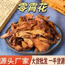 中药材批发 凌霄花 凌霄花灵霄花五爪龙红花倒水莲倒挂藤萝花