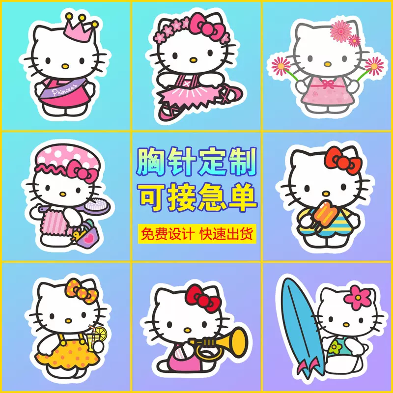 卡通日系亚克力胸针可爱凯蒂猫徽章批发包包配饰衣服装饰别针挂件