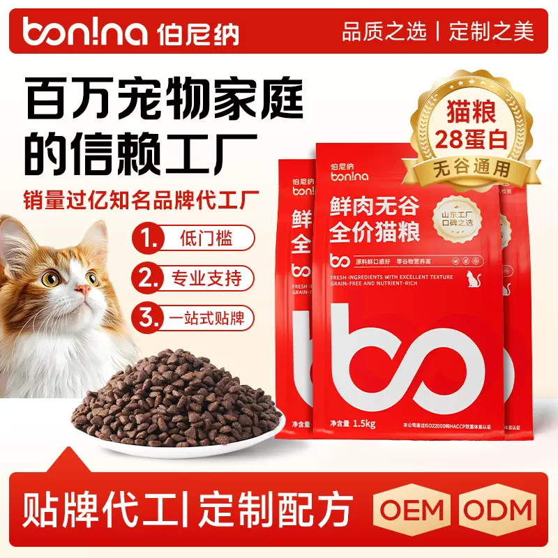猫粮20kg流浪站猫舍批发专用成猫幼猫通用猫粮全价猫粮代工定制