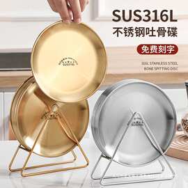 骨碟食品级吐骨头碟子收纳架套装家用餐桌垃圾残渣圆盘