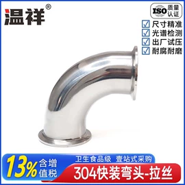 接头;蝶阀;三通
