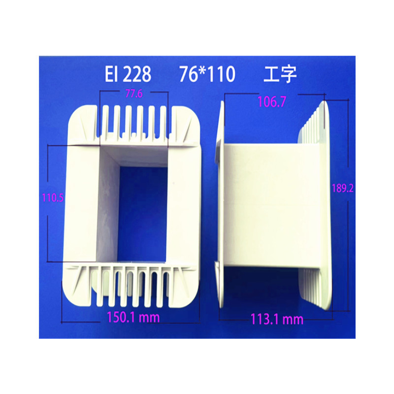 专业生产低频电源变压器胶芯 EI 228  76*110工字塑料骨架 线圈架