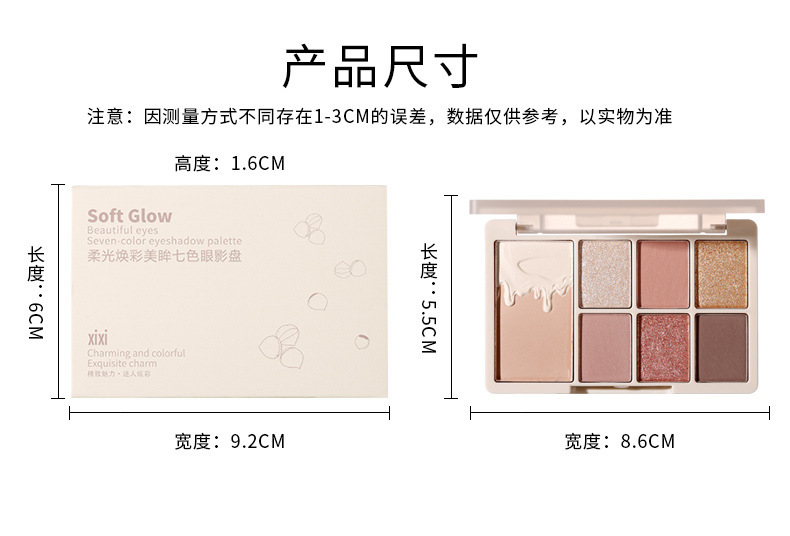 xixi Chestnut 7-color Eyeshadow Palette, Oatmeal Milk tea, nude Chestnut Milk Coffee, Earth Tone Eyeshadow, pearlescent and matte, versatile undefined