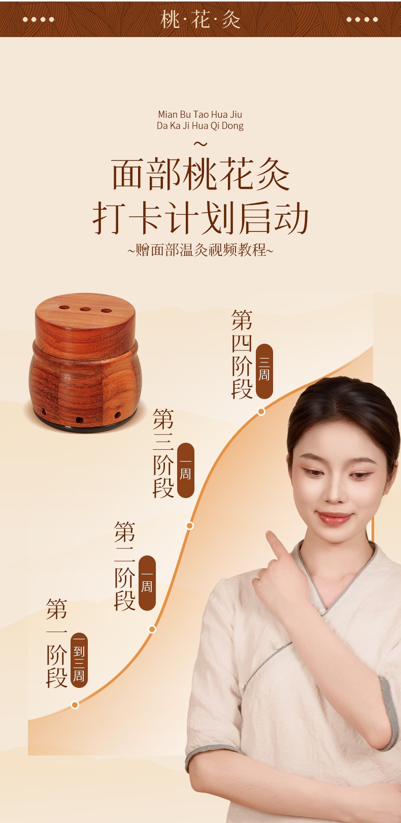 Bian Stone Facial Moxibustion Device with Moxa Sticks Home Facial Warm Compress Beauty Tool key features