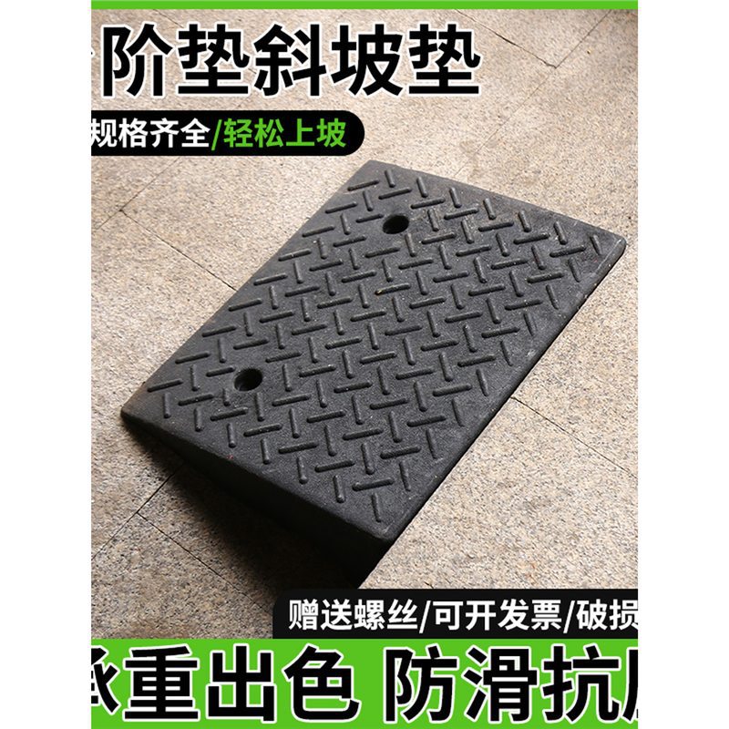 门槛台阶垫斜坡垫马路牙子减速带室外橡胶路沿坡汽车上坡垫爬坡垫