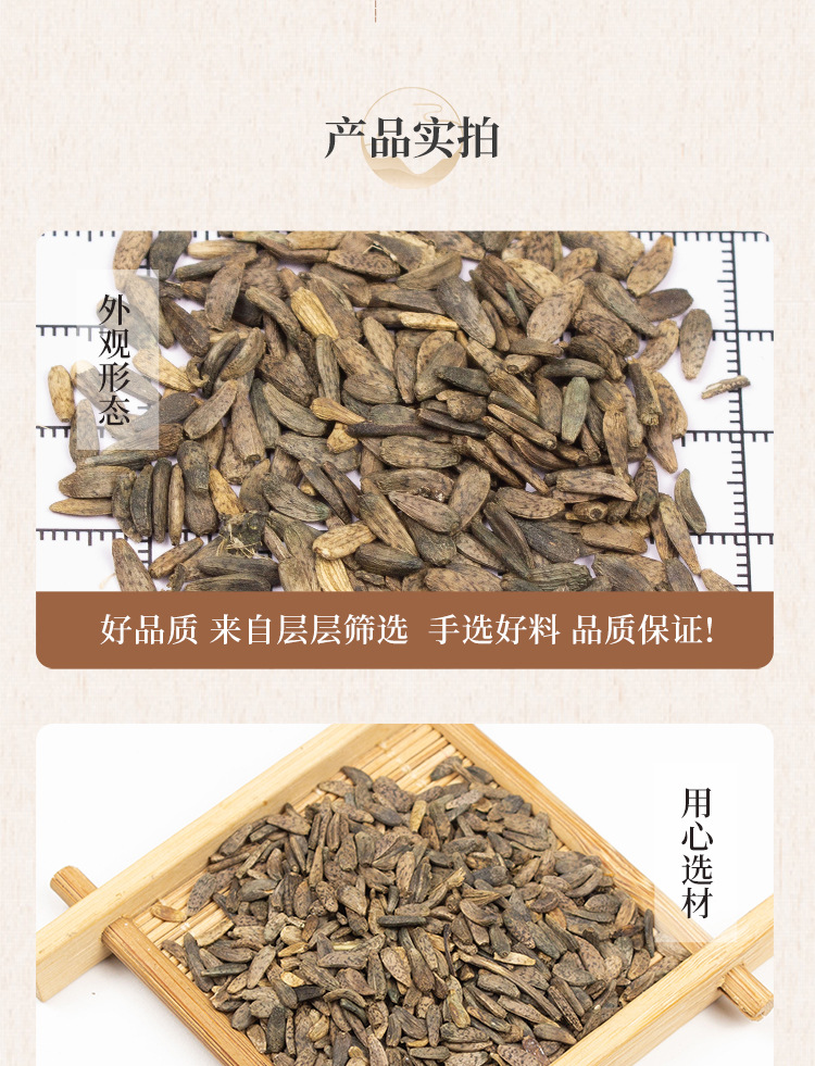 Dried Burdock Seed Niu Bang Zi 牛蒡子 Traditional Chinese Herb Clean Sifted 1 lb Bulk quality and texture