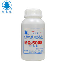 厂家直批 立立令不锈钢酸洗钝化膏 MQ－500S 快速酸洗，强力钝化