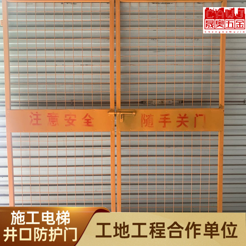 加厚电梯井防护门黄色建筑施工电梯井洞口门工地电梯井防护门