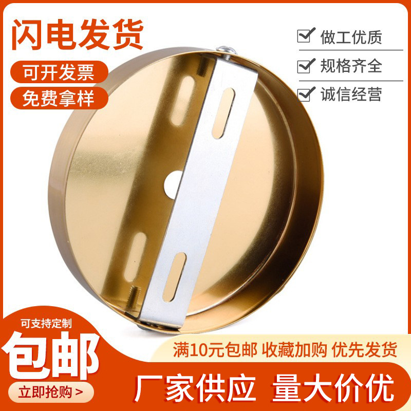 DIY pendant light ceiling light plate, lighting accessories, ceiling plate, pendant light disc, metal electroplated suction cup tray base