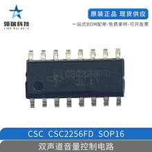 CSC2256FD˫������������IC���������Ʒ�����ֻ�