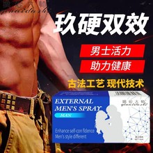 擒爱大师延时喷剂男士外用速效正品伟哥性药印度神油成人情趣用品