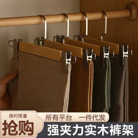 实木裤架柜内裤夹家用无痕裤挂女裙子多功能带夹子衣架服装店袜子