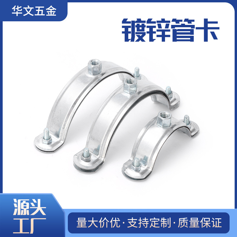 跨境镀锌吊卡管卡PPR PVC加厚耐磨金属水管支架抱箍排水管卡批发