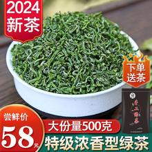 级绿茶2024年新茶叶明前高山云雾炒青春茶日照充足浓香散装500g