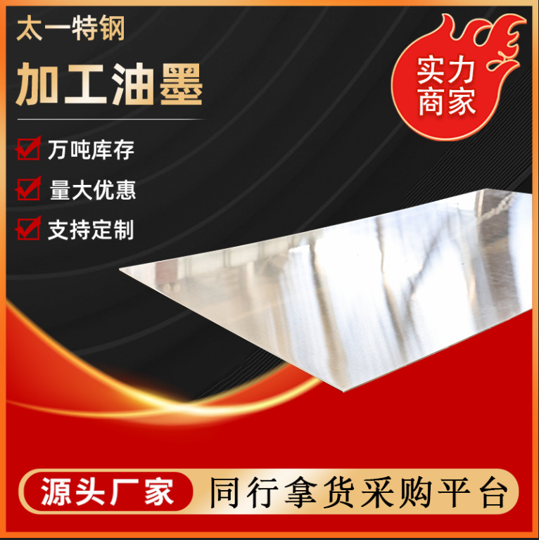 现货供应304不锈钢板激光切割冷轧光亮板拉丝镜面板抛光定尺贴膜