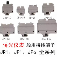 �ȹ��Ǳ������ý��߶���JR1/JP1/JPo/JP0-10-15-25-30-60-100-145