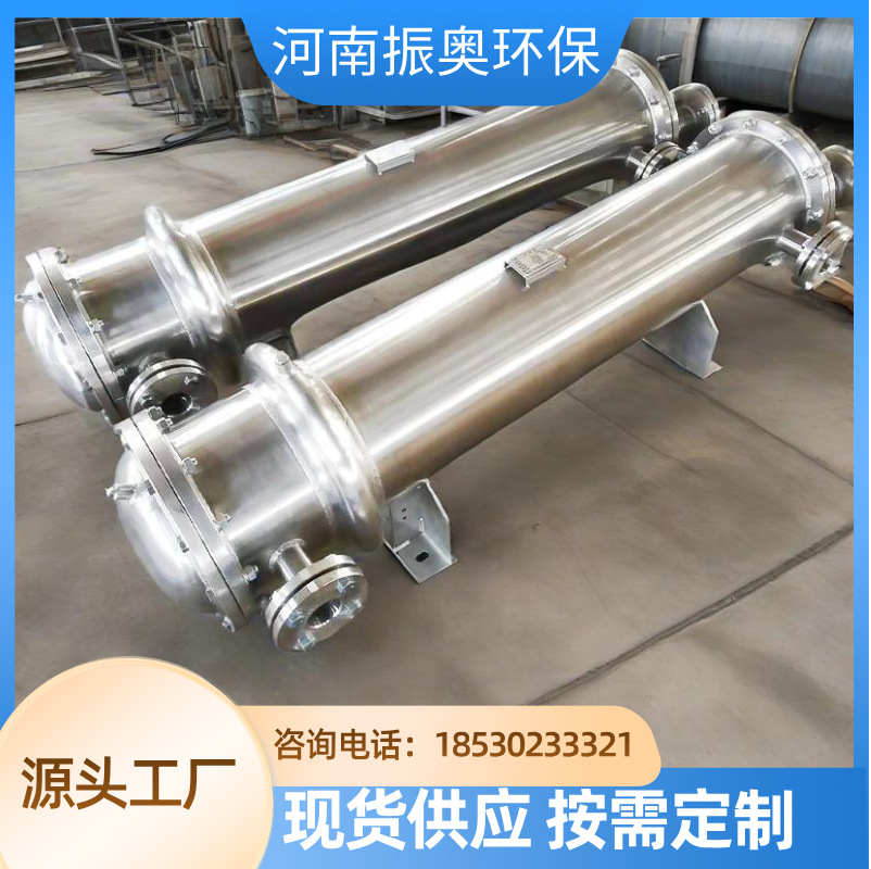 油墨生产线蛇形管冷凝器 压力均衡 不锈钢冷凝器厂家直销