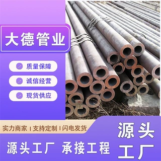 液压支柱管定制  27SiMn油缸用高强度合金钢管GB/T 3077标准
