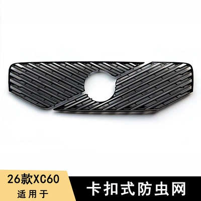 Suitable for 26 Volvo: Automobile anti-insect net