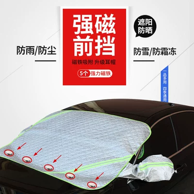 Car clothing Glass car cover half cover four - small-size-green-reflective-strip-front-guard