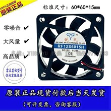 ȫ����Ʒ���RF12S6015H/6025Hֱ��12V����6015/6025ɢ�ȷ���6CM