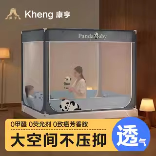 Kangheng U-Shaped Mosquito Net Anti-Fall for Children and Infants, Bed Rail for Home Bedroom to Prevent Falling Out of Bed, High-Grade Bed Curtain