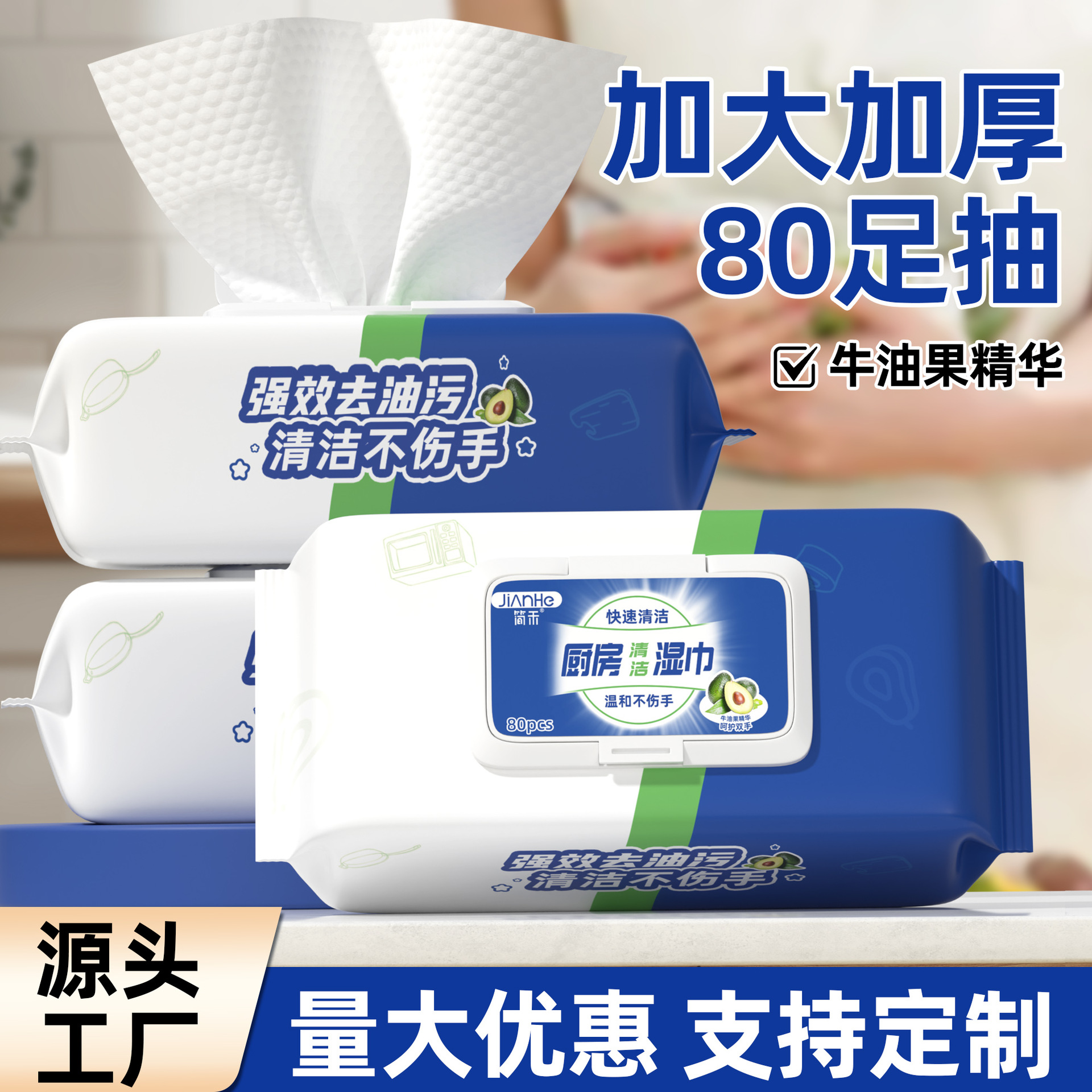 Extra Thickened Cleaning Kitchen Wet Tissue Special Paper Powerful Oil-removing Special Household Wet Wipes Wholesale Bags