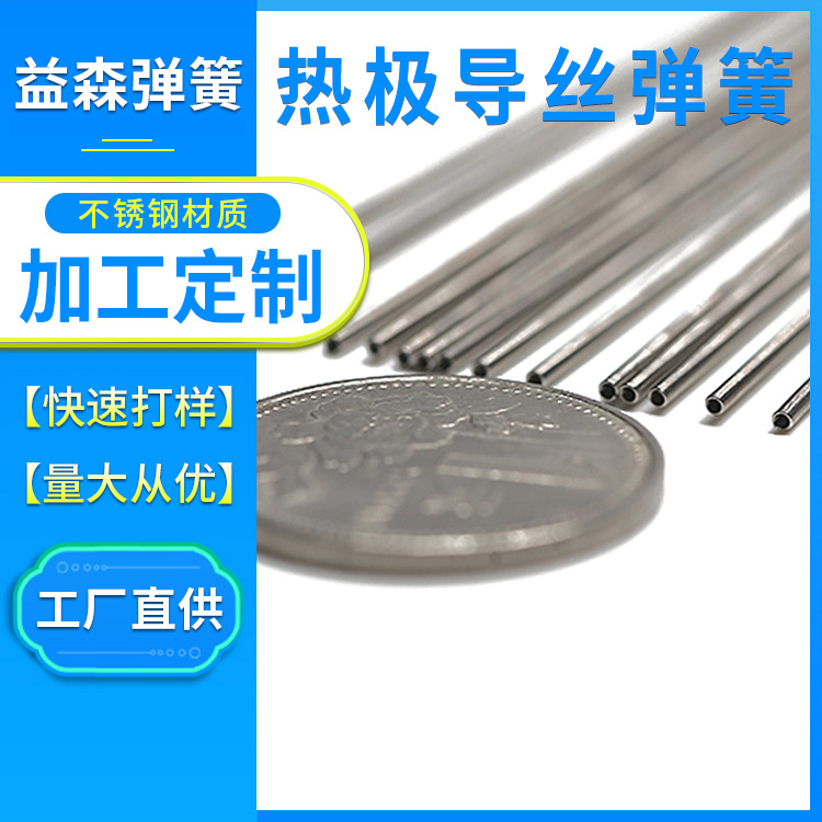 批发医疗导丝微创涂层导丝 鼻胃镜导丝导管弹簧 热极导管导丝弹簧