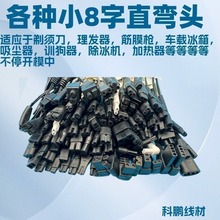 ���l��늄���횵���Ƽ�С����β��С8��βB��β�ӿڳ��DC��