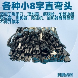 ���l��늄���횵���Ƽ�С����β��С8��βB��β�ӿڳ��DC��