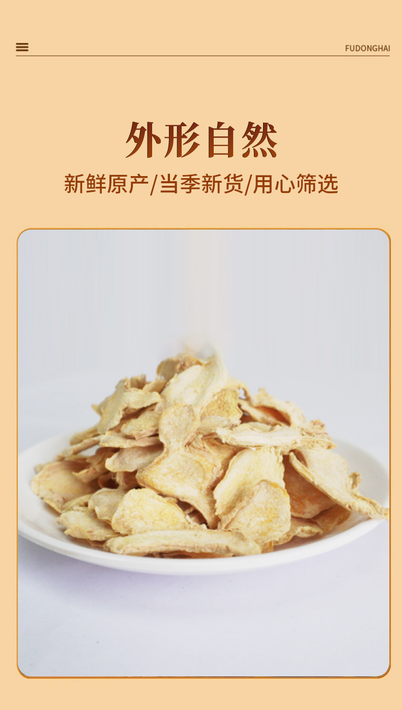 Roasted Dried Ginger Slices (Zingiber officinale) — Low-Temperature Dried Food Herb for Tea & Daily Brewing specifications