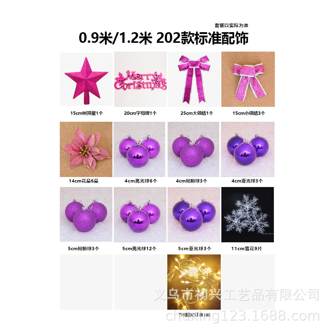 Decoración del hogar del árbol de Navidad púrpura 1.2 / 1.5 / 1.8m paquete de lujo gran centro comercial de hoteles de Navidad