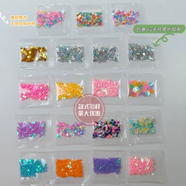 金葱粉;亮片;diy饰品