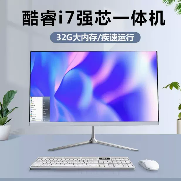 一体机家用办公游戏炒股i3i5i7独显收银电脑整机台式主机全套