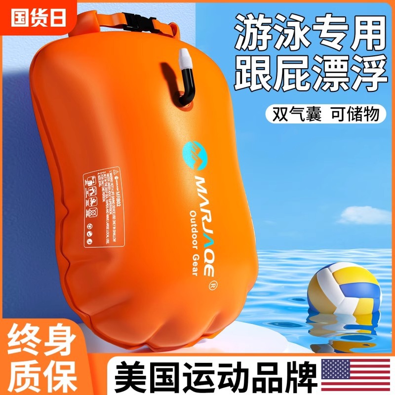 Swimming Buoy with Double Airbags for Adults, Thickened Drift Bag, Waterproof Bag, Floating Life-Saving Equipment, Professional Tool
