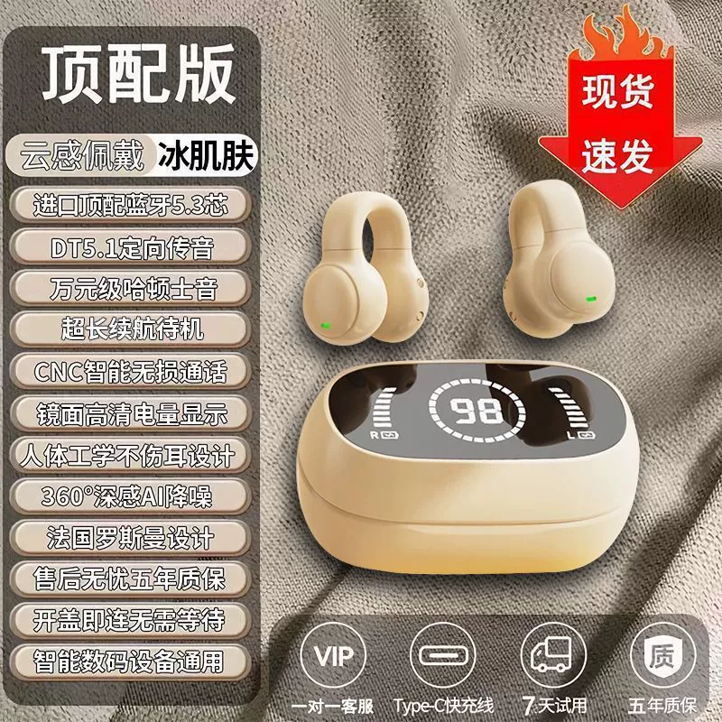 Huawei, Apple, Vivo, беспроводные наушники, совместимые заушные клипсы, Bluetooth