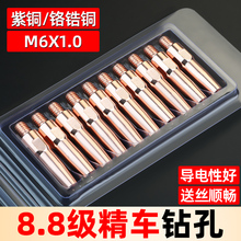?二保焊導電嘴二氧化碳焊槍配件氣保焊機鉻鋯銅導電咀