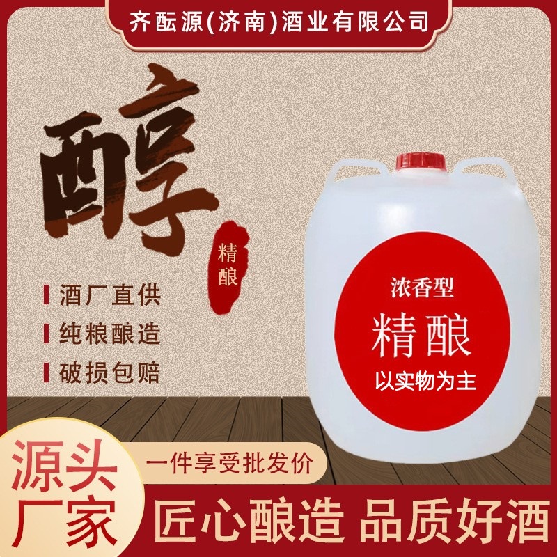 酒厂现货批发散装白酒浓香型桶装42度纯粮食酿造酒水桶装酒