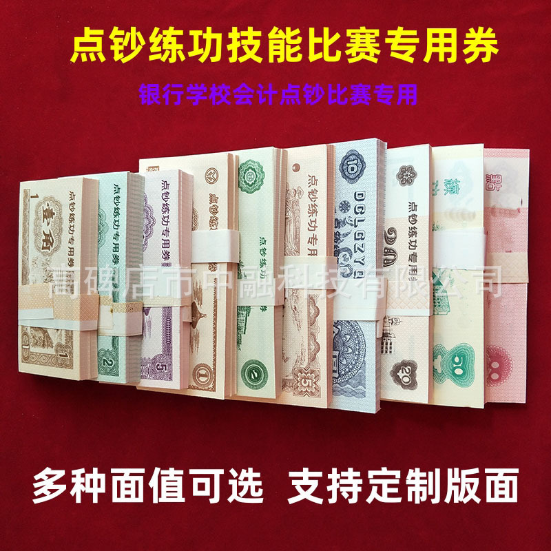各种面值通用_副本