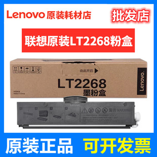 ԭ�b ��LT2268�ۺ�LJ2268 M7268 M7208W Pro M7288 M7298ī�ۺ�