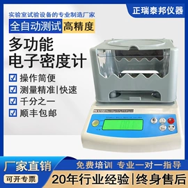 冲击试验机;其他试验机;制样机