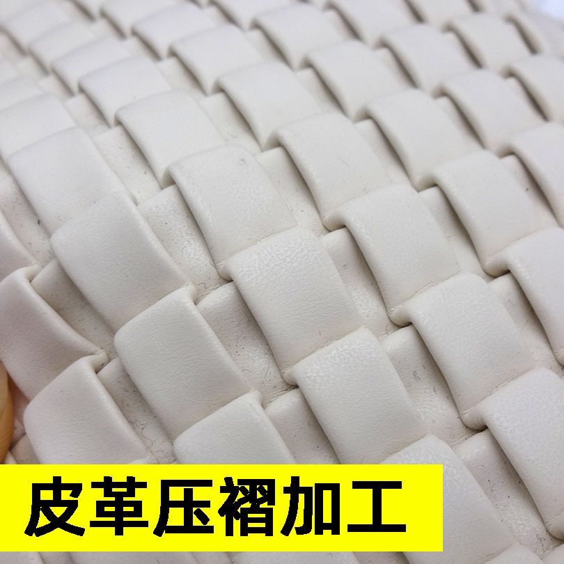 皮革面料压褶皱加工皮革压皱压折压花加工