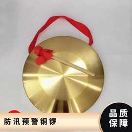 铜锣防汛预警响锣镲开道锣手锣锤三句半道具乐器合金钢材质