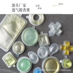 车载透气膜香薰汽车出风口泡罩香薰纳米渗透膜香水替换装厂家定制